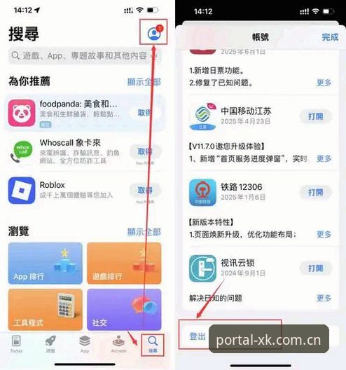 星空入口APP下载安全指数实测——从下载到使用的新手避坑指南